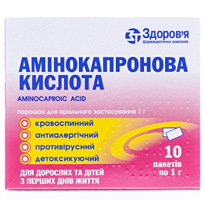 АМІНОКАПРОНОВА КИСЛОТА порошок для орального застосування по 1 г у пакеті з комбінованого матеріалу (алюмокомплексу) № 10